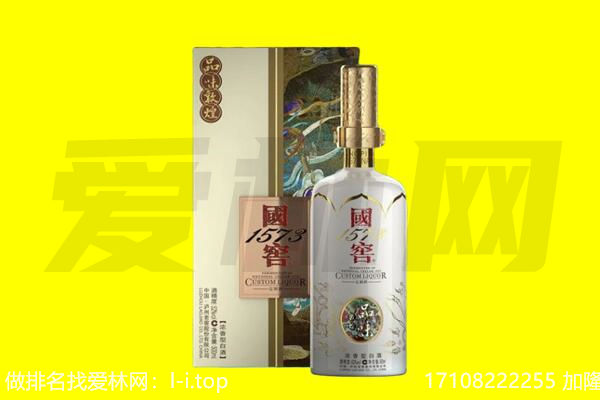 怀集县回收国窖1573