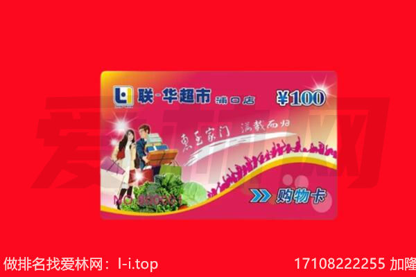 怀集县购物卡回收.jpg