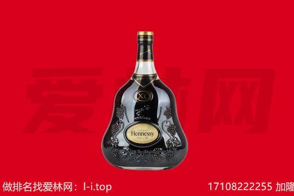 怀集县回收轩尼诗